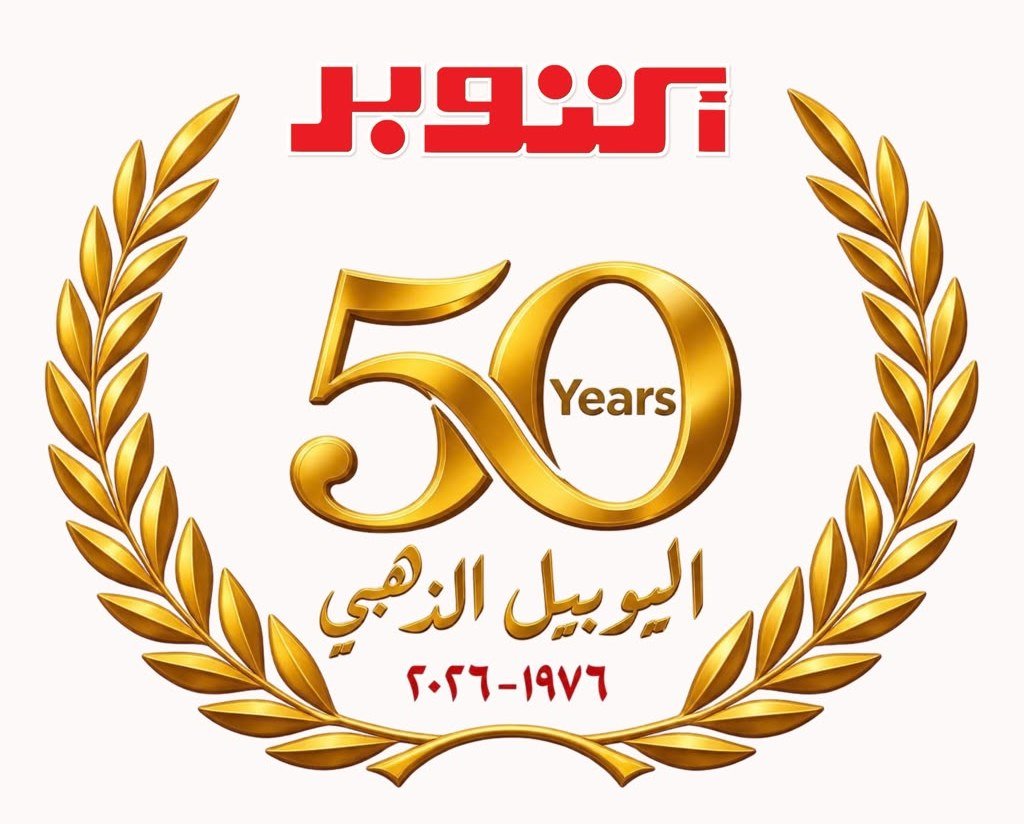 اليوبيل الماسي